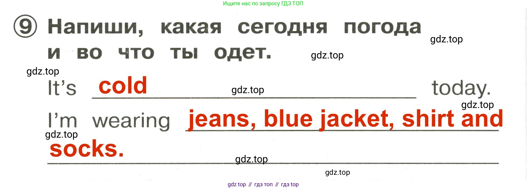 Английский язык (english), 2 класс Сборник упражнений, авторы: Быкова Надежда Ильинична (Bykova Nadezhda), Поспелова Марина Давидовна (Pospelova Marina), издательство Просвещение, Москва, 2023, розового цвета, страница 118, номер 9, Решение 3