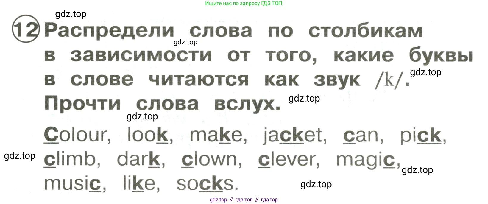 Английский язык (english), 2 класс Сборник упражнений, авторы: Быкова Надежда Ильинична (Bykova Nadezhda), Поспелова Марина Давидовна (Pospelova Marina), издательство Просвещение, Москва, 2023, розового цвета, страница 125, номер 12, Решение 3
