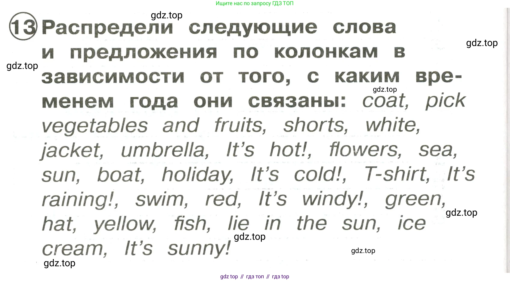 Английский язык (english), 2 класс Сборник упражнений, авторы: Быкова Надежда Ильинична (Bykova Nadezhda), Поспелова Марина Давидовна (Pospelova Marina), издательство Просвещение, Москва, 2023, розового цвета, страница 126, номер 13, Решение 3