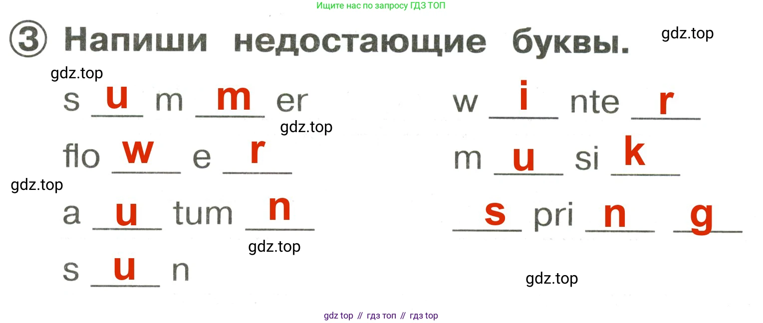 Английский язык (english), 2 класс Сборник упражнений, авторы: Быкова Надежда Ильинична (Bykova Nadezhda), Поспелова Марина Давидовна (Pospelova Marina), издательство Просвещение, Москва, 2023, розового цвета, страница 121, номер 3, Решение 3