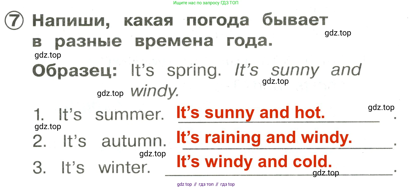 Английский язык (english), 2 класс Сборник упражнений, авторы: Быкова Надежда Ильинична (Bykova Nadezhda), Поспелова Марина Давидовна (Pospelova Marina), издательство Просвещение, Москва, 2023, розового цвета, страница 122, номер 7, Решение 3
