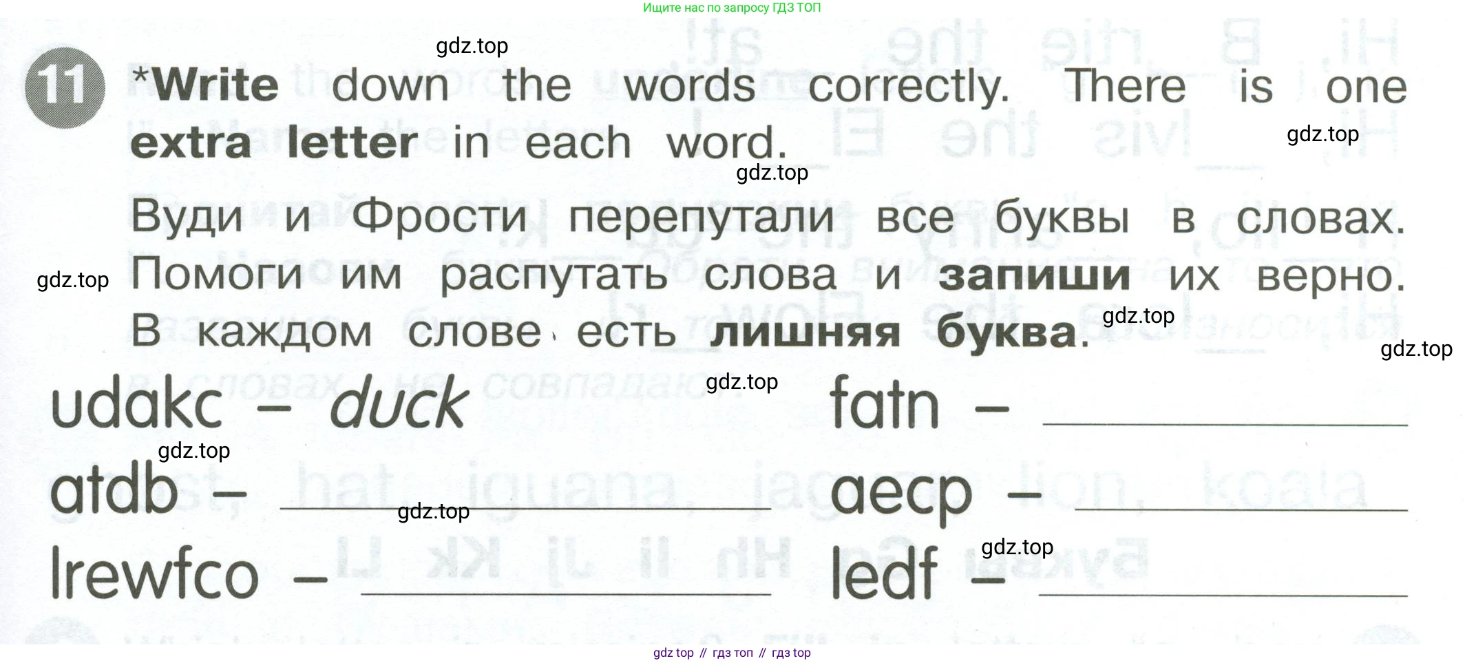 ГДЗ Английский язык (english), 2 класс Сборник упражнений, автор: Котова Марина Петровна, издательство Просвещение, Москва, 2023, белого цвета, страница 7, номер 11, Условие