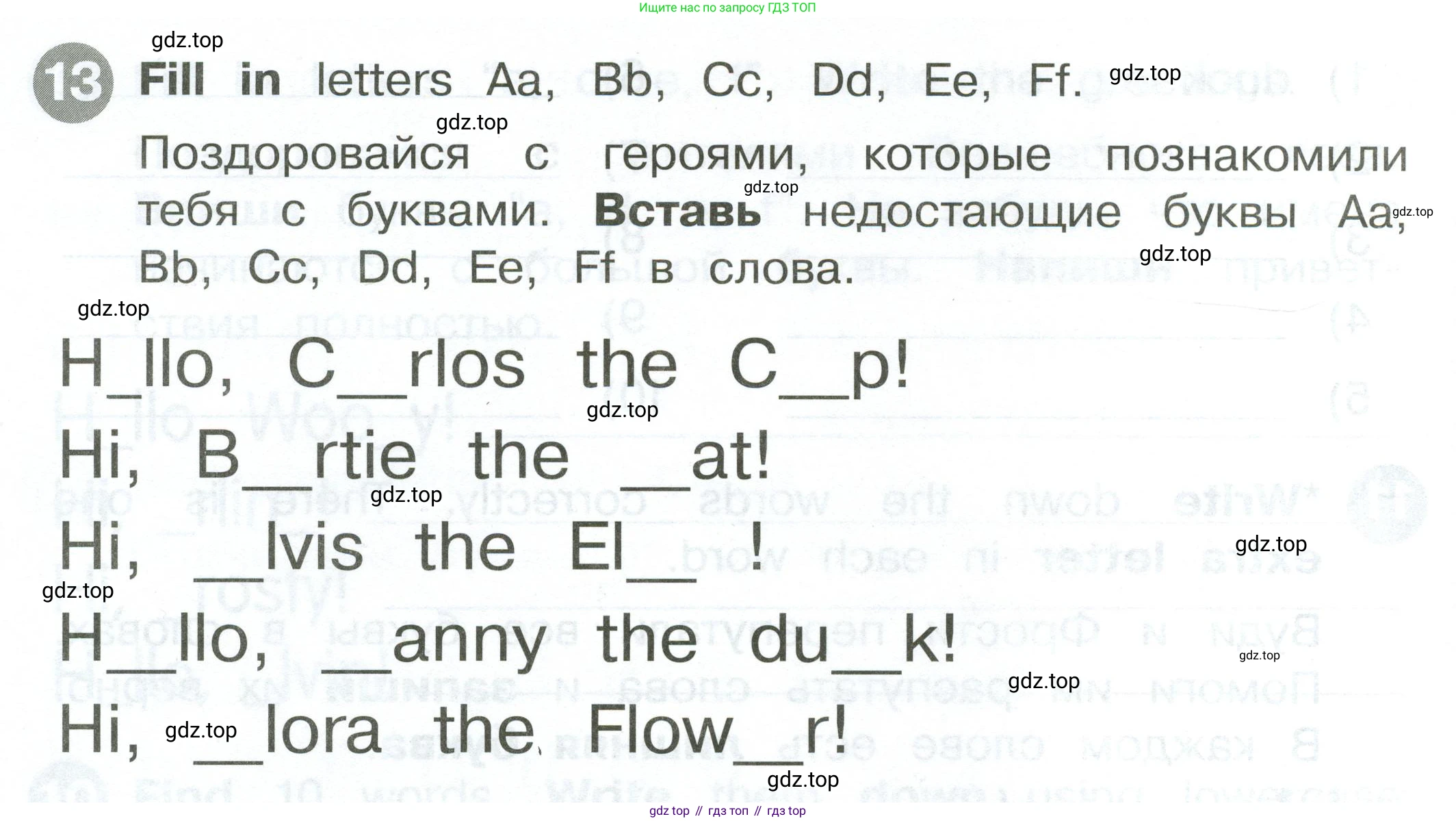 ГДЗ Английский язык (english), 2 класс Сборник упражнений, автор: Котова Марина Петровна, издательство Просвещение, Москва, 2023, белого цвета, страница 8, номер 13, Условие