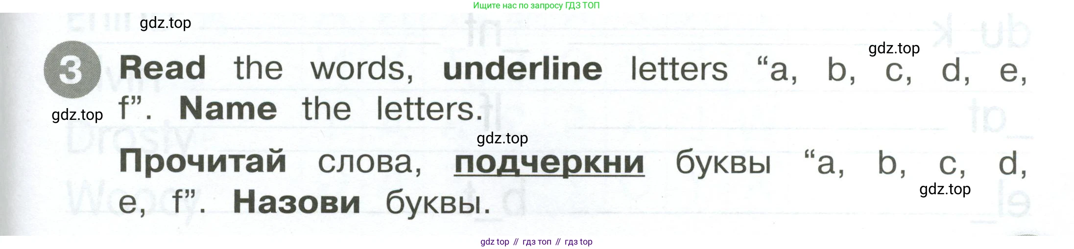 ГДЗ Английский язык (english), 2 класс Сборник упражнений, автор: Котова Марина Петровна, издательство Просвещение, Москва, 2023, белого цвета, страница 3, номер 3, Условие
