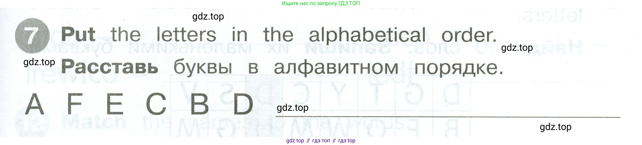 ГДЗ Английский язык (english), 2 класс Сборник упражнений, автор: Котова Марина Петровна, издательство Просвещение, Москва, 2023, белого цвета, страница 5, номер 7, Условие