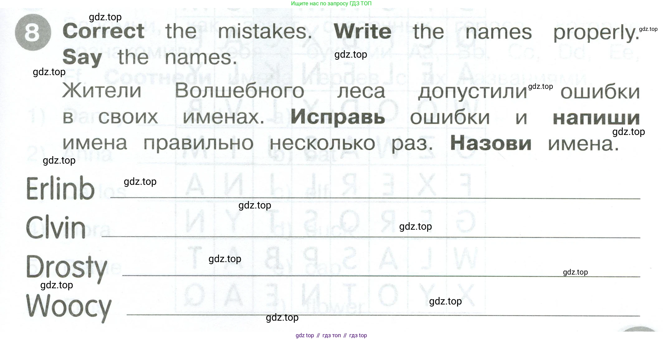 ГДЗ Английский язык (english), 2 класс Сборник упражнений, автор: Котова Марина Петровна, издательство Просвещение, Москва, 2023, белого цвета, страница 5, номер 8, Условие