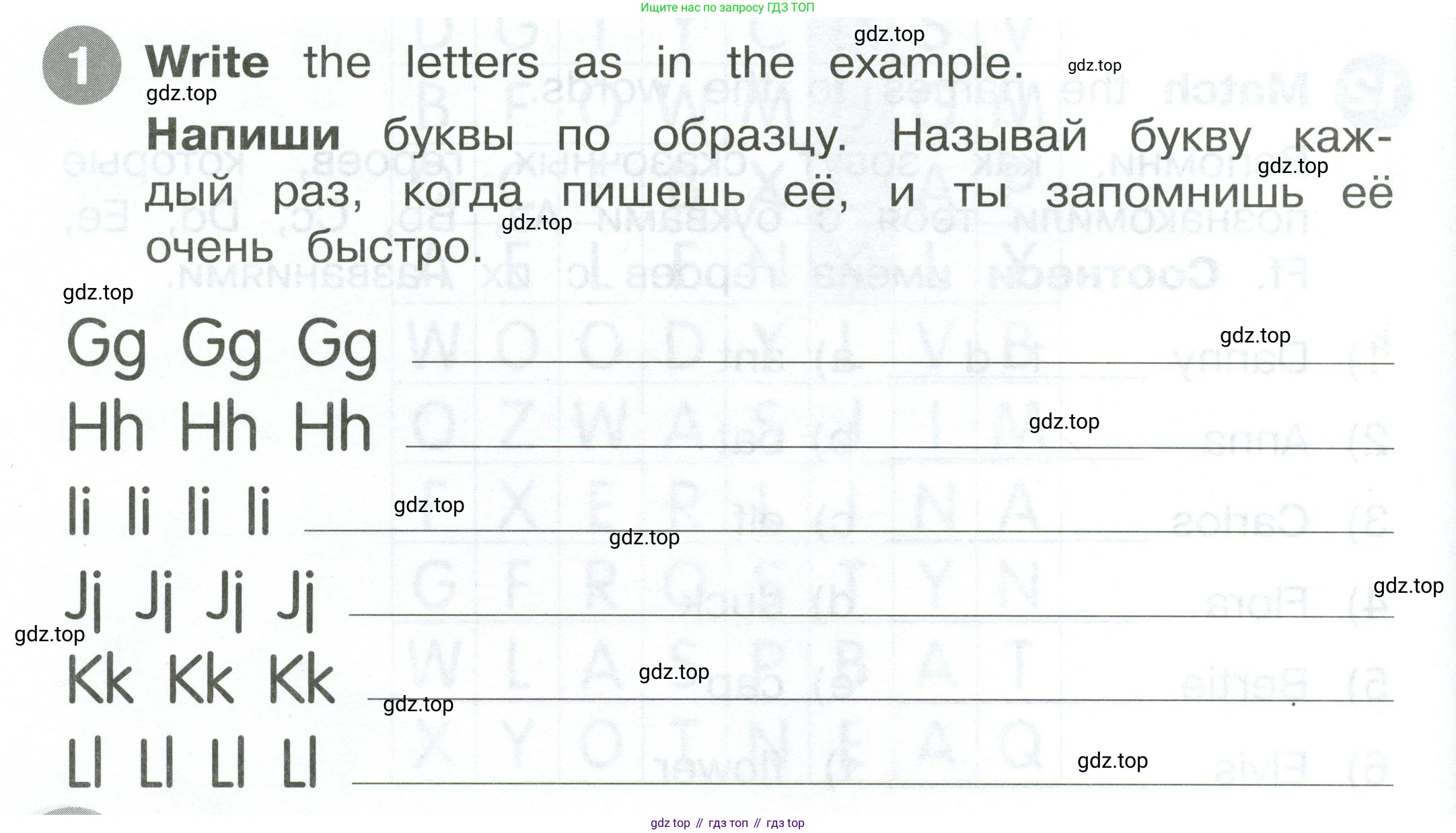 ГДЗ Английский язык (english), 2 класс Сборник упражнений, автор: Котова Марина Петровна, издательство Просвещение, Москва, 2023, белого цвета, страница 8, номер 1, Условие