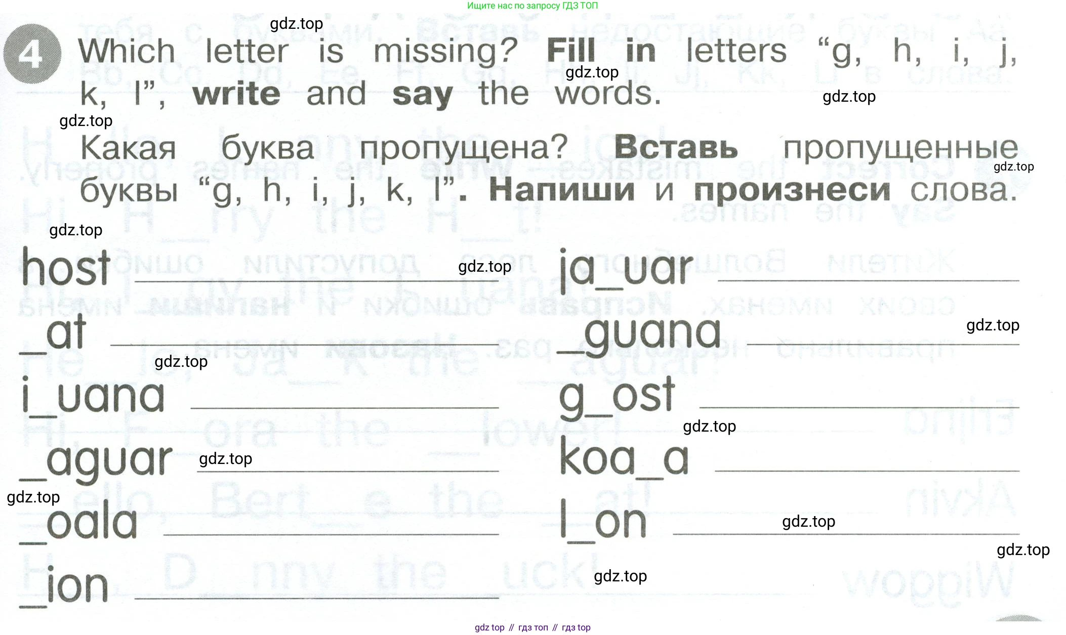 ГДЗ Английский язык (english), 2 класс Сборник упражнений, автор: Котова Марина Петровна, издательство Просвещение, Москва, 2023, белого цвета, страница 9, номер 4, Условие