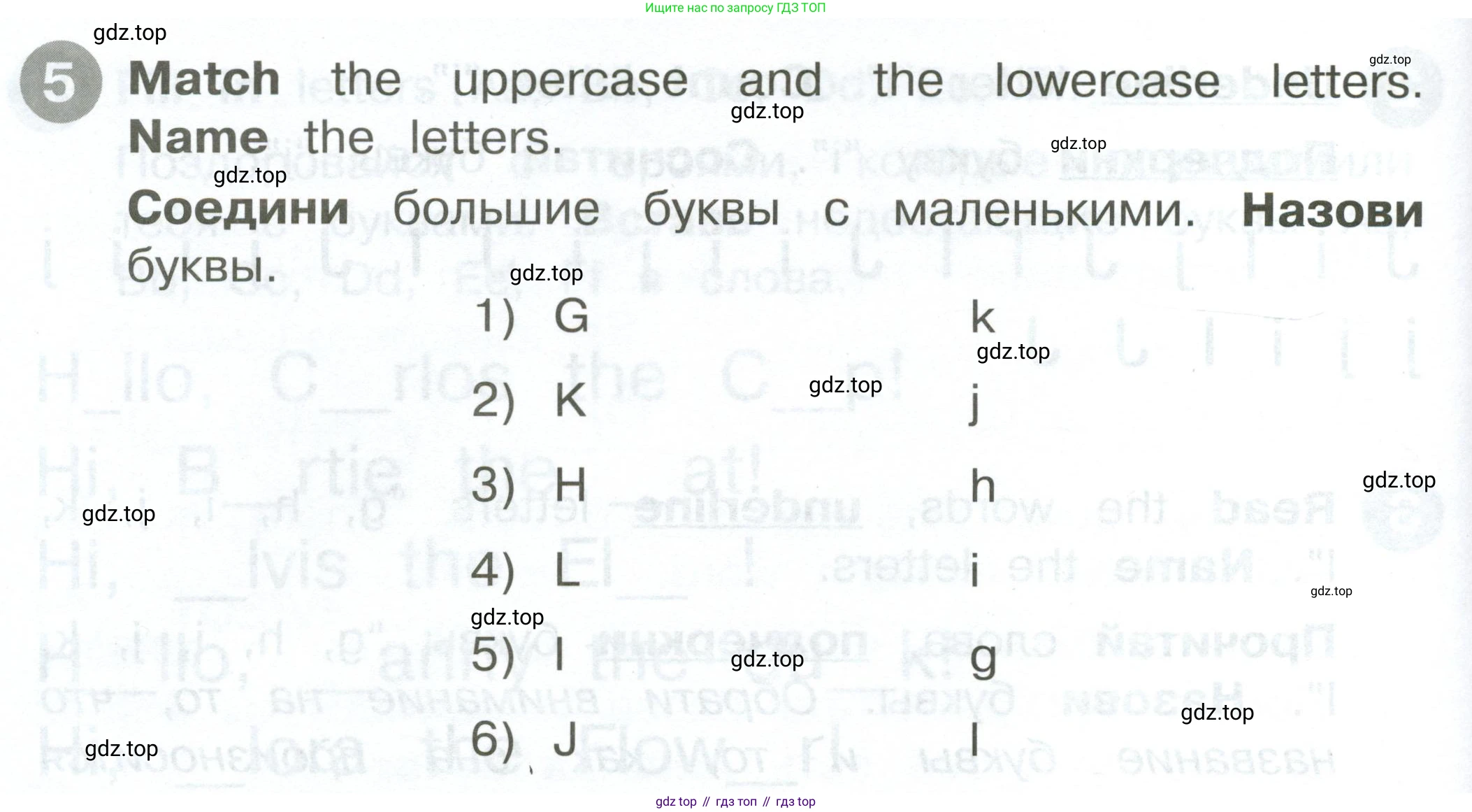 ГДЗ Английский язык (english), 2 класс Сборник упражнений, автор: Котова Марина Петровна, издательство Просвещение, Москва, 2023, белого цвета, страница 10, номер 5, Условие