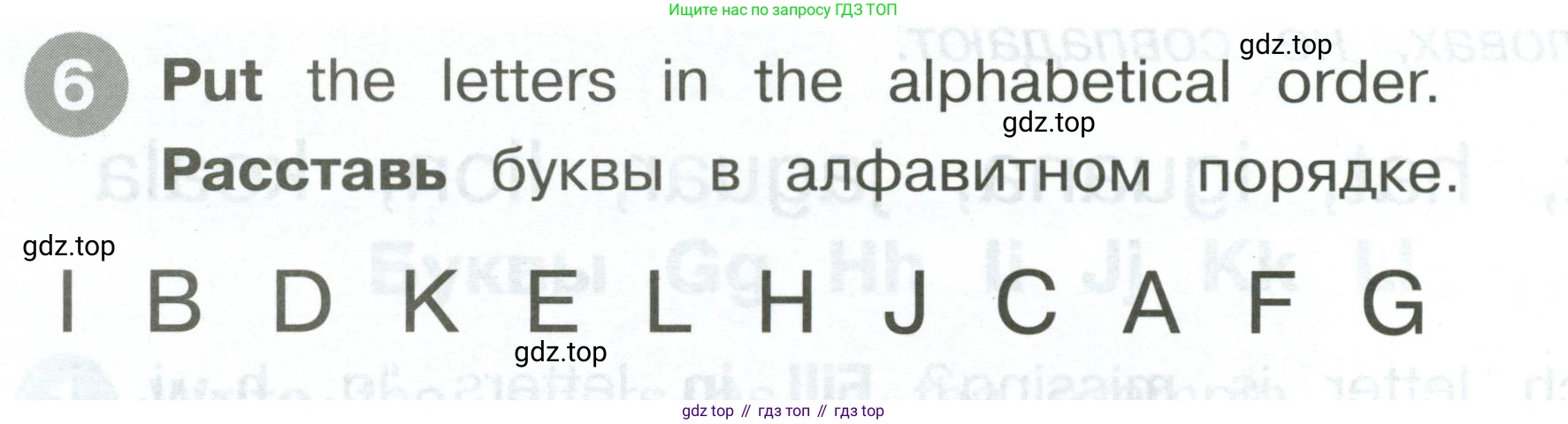 ГДЗ Английский язык (english), 2 класс Сборник упражнений, автор: Котова Марина Петровна, издательство Просвещение, Москва, 2023, белого цвета, страница 10, номер 6, Условие
