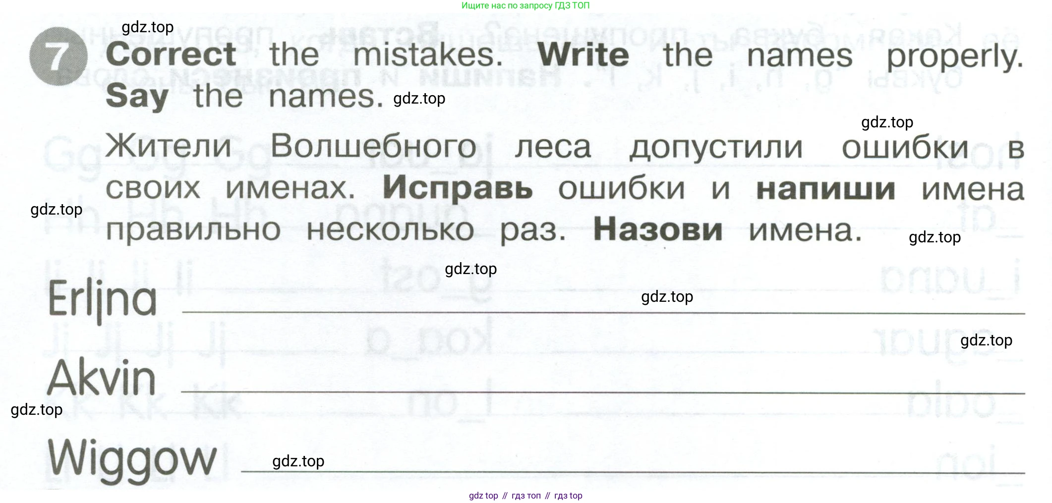 ГДЗ Английский язык (english), 2 класс Сборник упражнений, автор: Котова Марина Петровна, издательство Просвещение, Москва, 2023, белого цвета, страница 10, номер 7, Условие