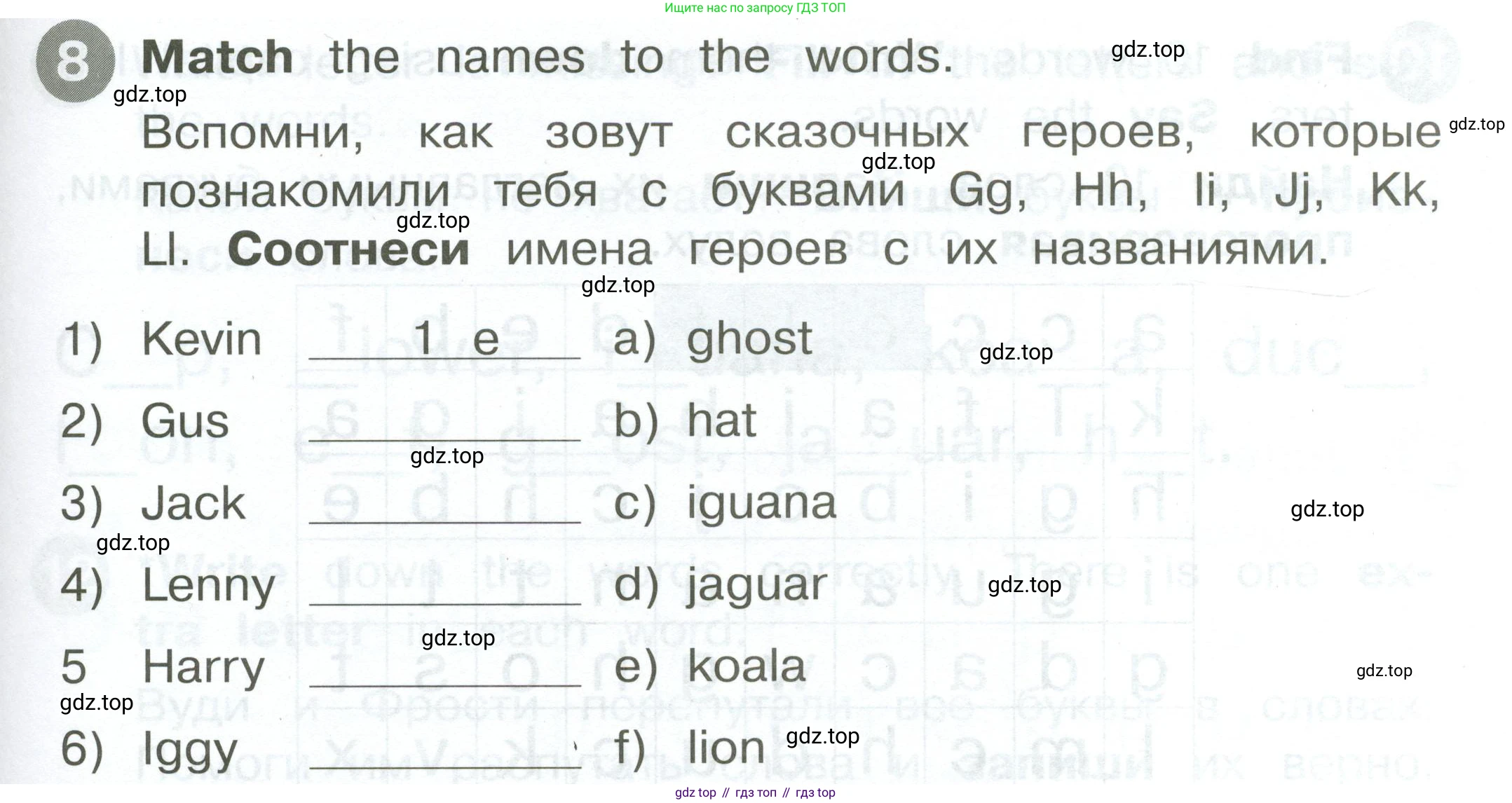 ГДЗ Английский язык (english), 2 класс Сборник упражнений, автор: Котова Марина Петровна, издательство Просвещение, Москва, 2023, белого цвета, страница 11, номер 8, Условие