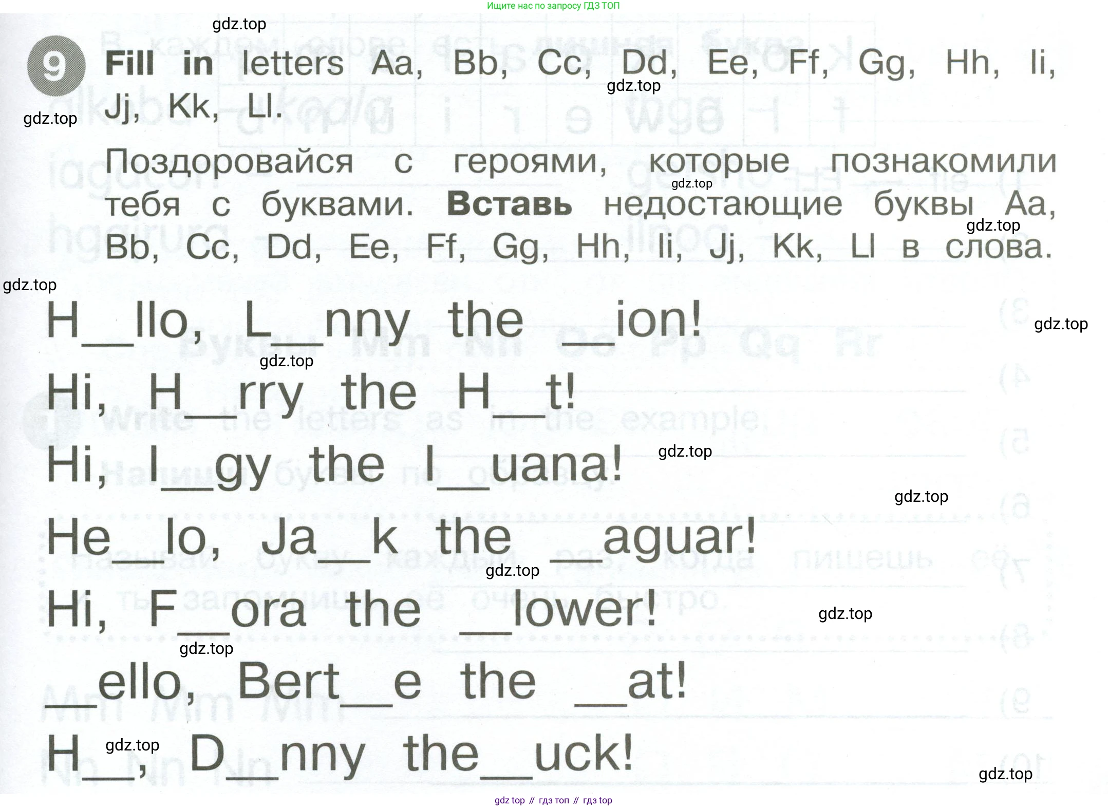ГДЗ Английский язык (english), 2 класс Сборник упражнений, автор: Котова Марина Петровна, издательство Просвещение, Москва, 2023, белого цвета, страница 11, номер 9, Условие