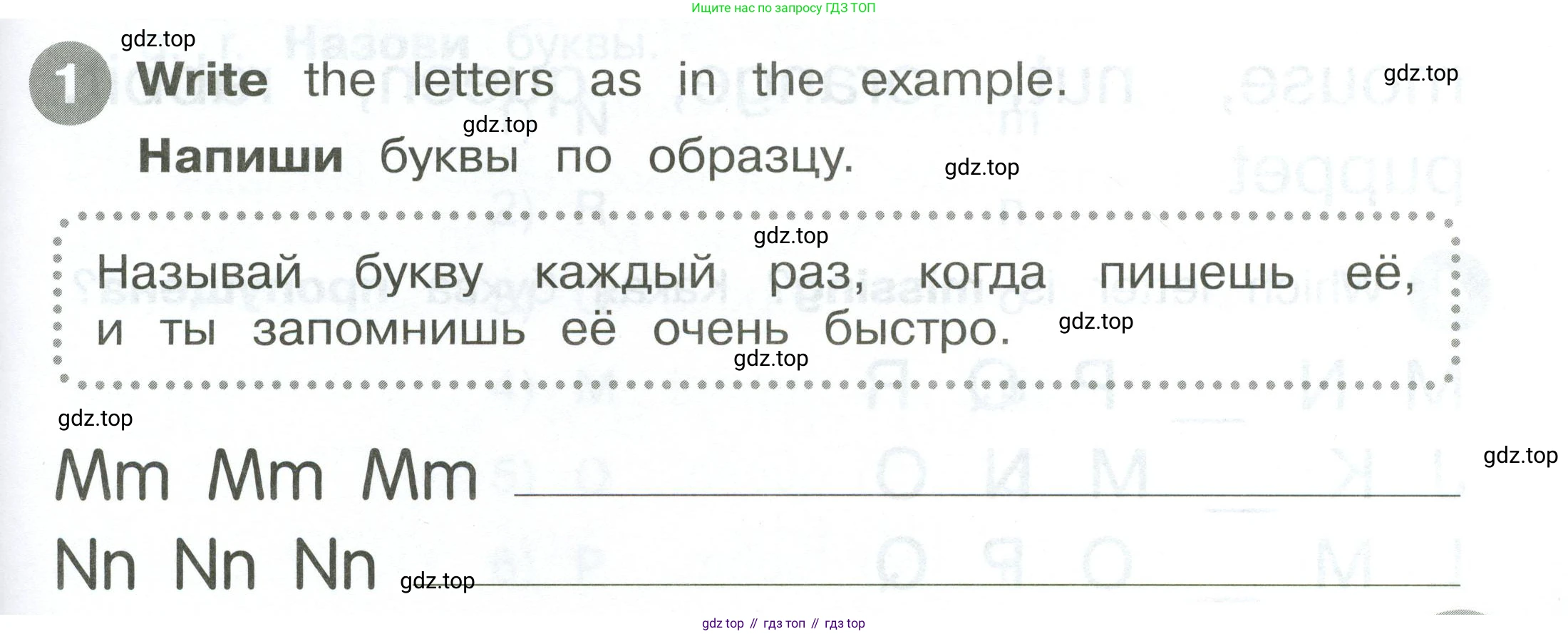 ГДЗ Английский язык (english), 2 класс Сборник упражнений, автор: Котова Марина Петровна, издательство Просвещение, Москва, 2023, белого цвета, страница 13, номер 1, Условие