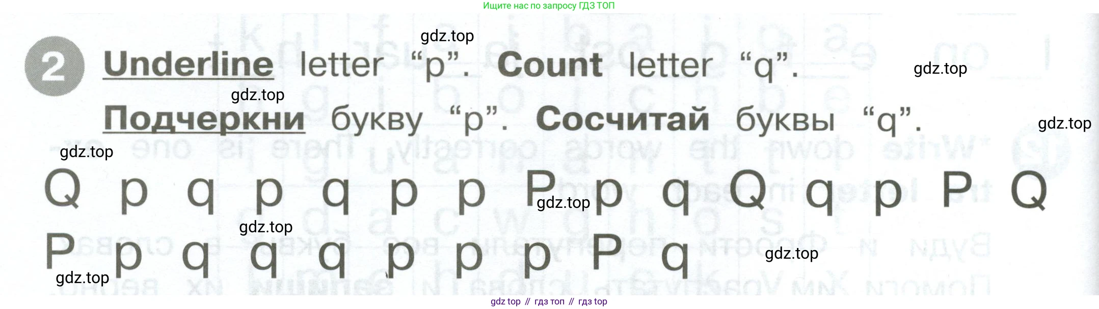 ГДЗ Английский язык (english), 2 класс Сборник упражнений, автор: Котова Марина Петровна, издательство Просвещение, Москва, 2023, белого цвета, страница 14, номер 2, Условие