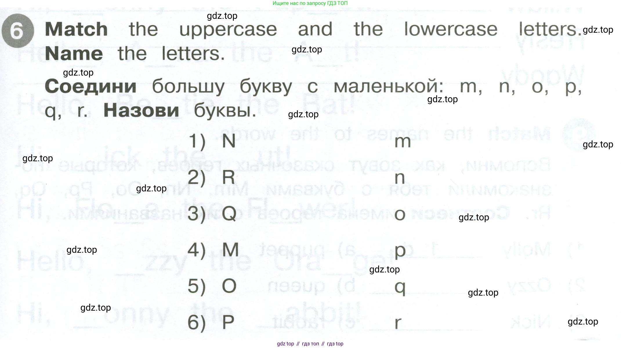 ГДЗ Английский язык (english), 2 класс Сборник упражнений, автор: Котова Марина Петровна, издательство Просвещение, Москва, 2023, белого цвета, страница 15, номер 6, Условие