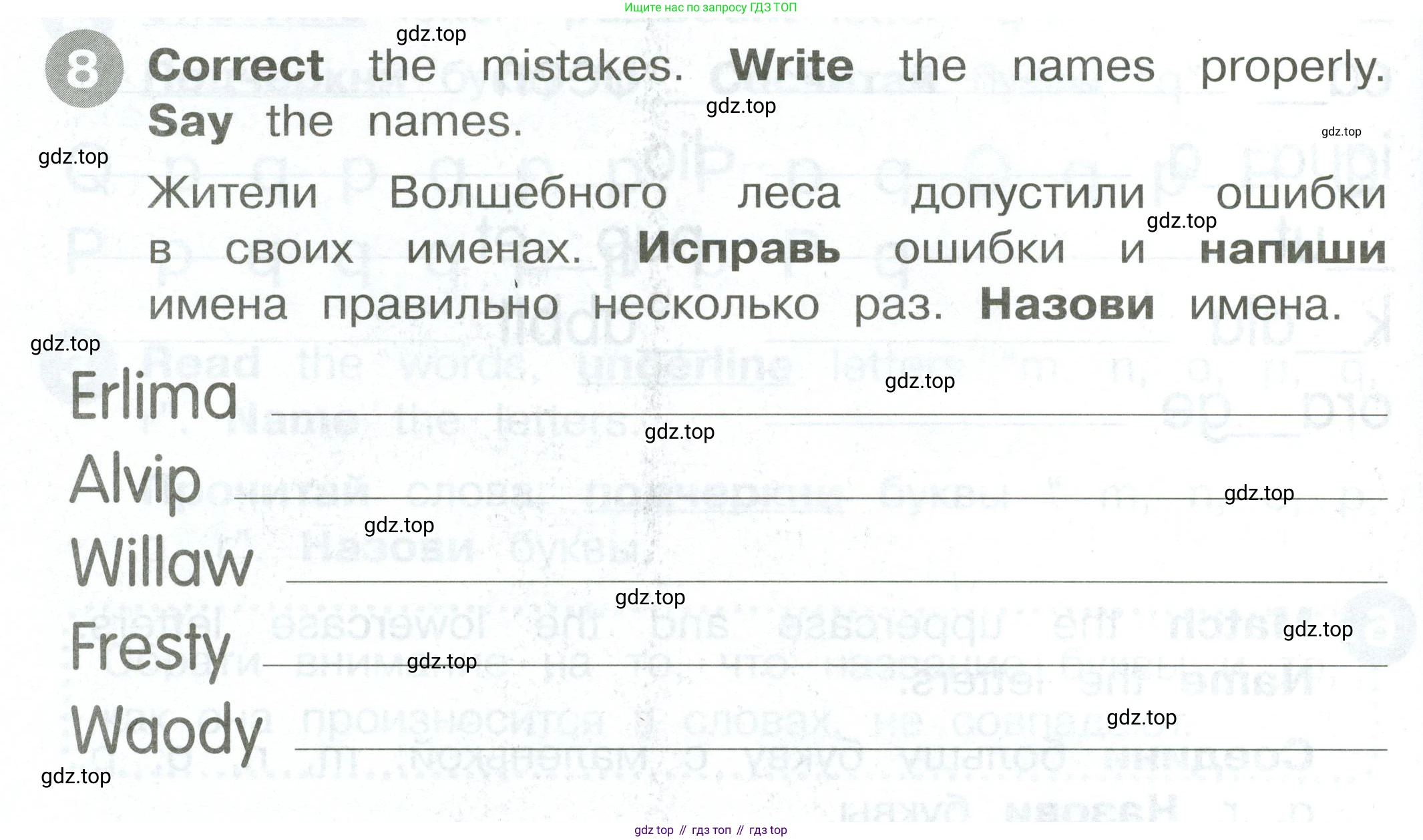 ГДЗ Английский язык (english), 2 класс Сборник упражнений, автор: Котова Марина Петровна, издательство Просвещение, Москва, 2023, белого цвета, страница 16, номер 8, Условие