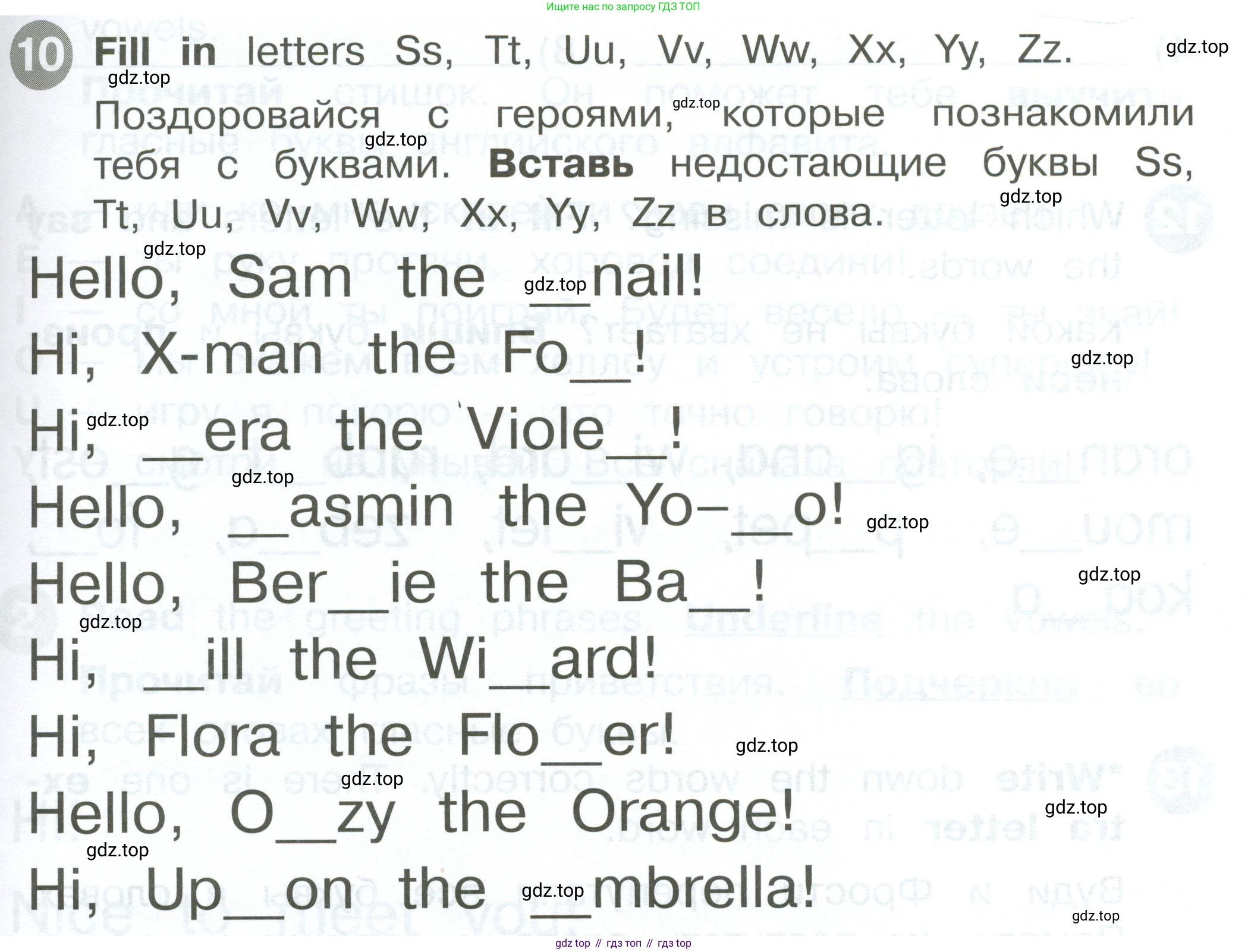 ГДЗ Английский язык (english), 2 класс Сборник упражнений, автор: Котова Марина Петровна, издательство Просвещение, Москва, 2023, белого цвета, страница 23, номер 10, Условие