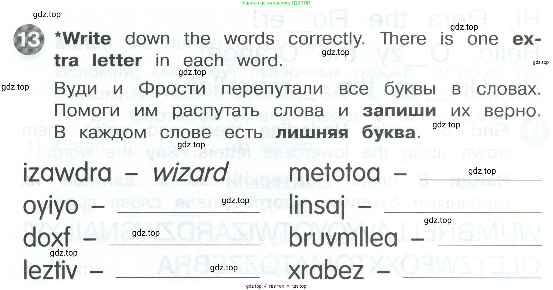 ГДЗ Английский язык (english), 2 класс Сборник упражнений, автор: Котова Марина Петровна, издательство Просвещение, Москва, 2023, белого цвета, страница 24, номер 13, Условие