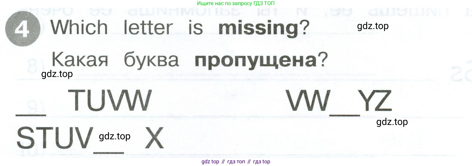 ГДЗ Английский язык (english), 2 класс Сборник упражнений, автор: Котова Марина Петровна, издательство Просвещение, Москва, 2023, белого цвета, страница 20, номер 4, Условие