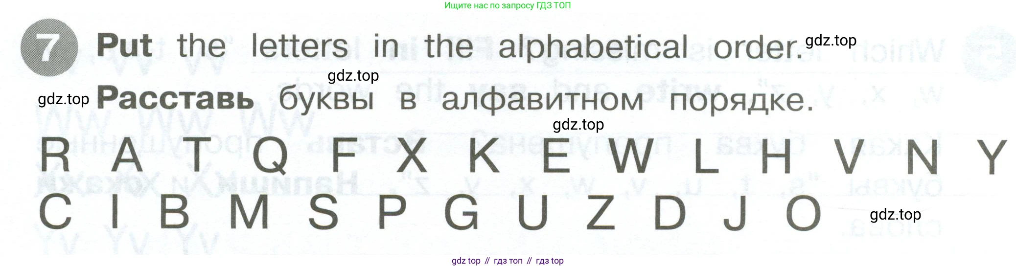 ГДЗ Английский язык (english), 2 класс Сборник упражнений, автор: Котова Марина Петровна, издательство Просвещение, Москва, 2023, белого цвета, страница 22, номер 7, Условие