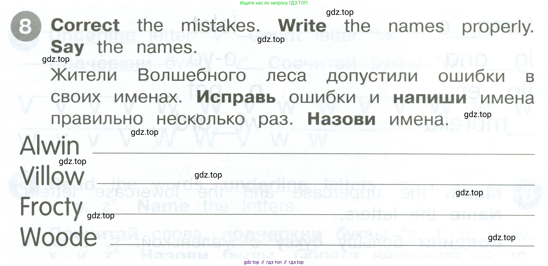 ГДЗ Английский язык (english), 2 класс Сборник упражнений, автор: Котова Марина Петровна, издательство Просвещение, Москва, 2023, белого цвета, страница 22, номер 8, Условие