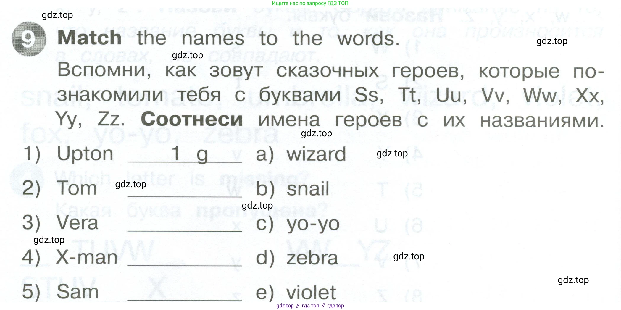 ГДЗ Английский язык (english), 2 класс Сборник упражнений, автор: Котова Марина Петровна, издательство Просвещение, Москва, 2023, белого цвета, страница 22, номер 9, Условие
