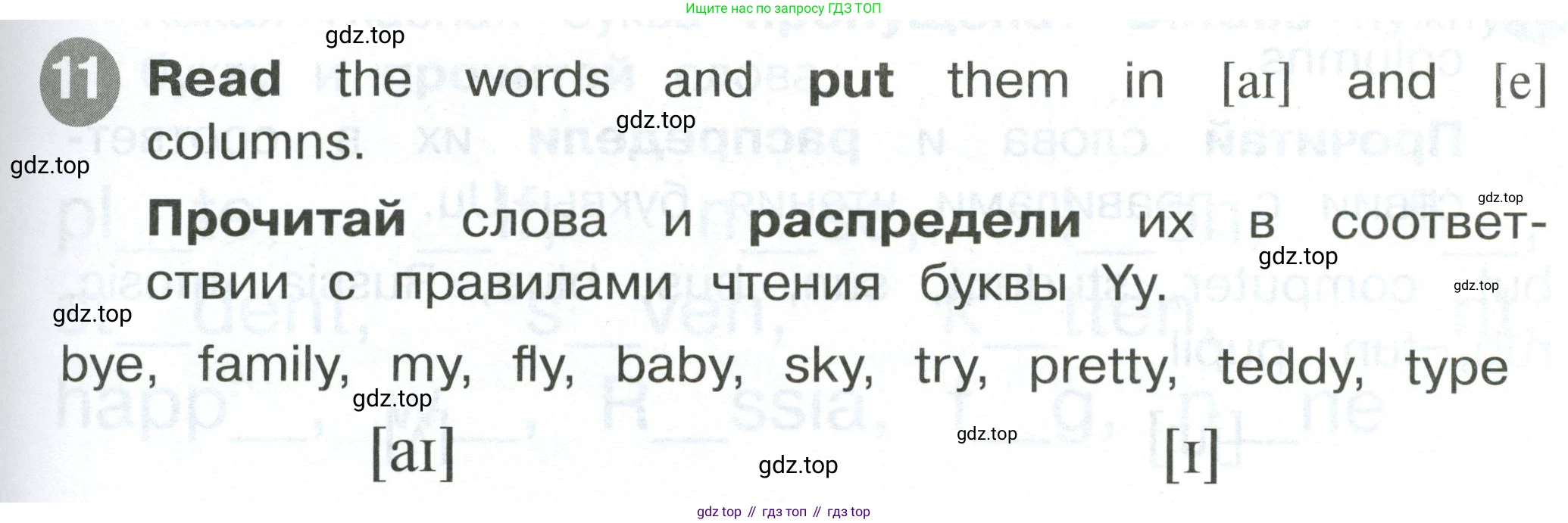 ГДЗ Английский язык (english), 2 класс Сборник упражнений, автор: Котова Марина Петровна, издательство Просвещение, Москва, 2023, белого цвета, страница 29, номер 11, Условие