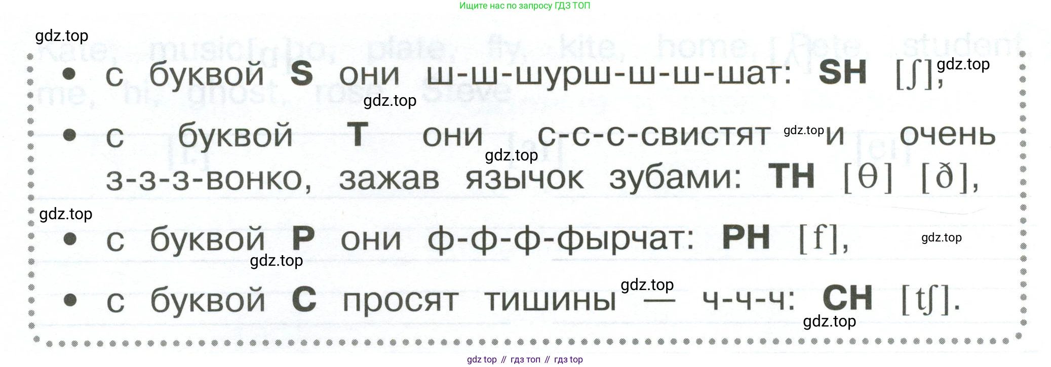 ГДЗ Английский язык (english), 2 класс Сборник упражнений, автор: Котова Марина Петровна, издательство Просвещение, Москва, 2023, белого цвета, страница 33, номер 19, Условие (продолжение 2)