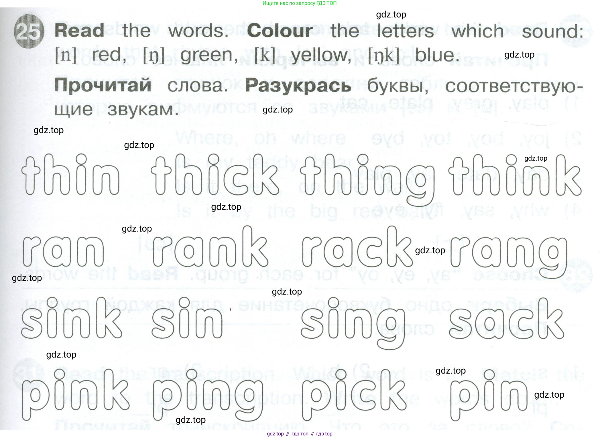 ГДЗ Английский язык (english), 2 класс Сборник упражнений, автор: Котова Марина Петровна, издательство Просвещение, Москва, 2023, белого цвета, страница 37, номер 25, Условие