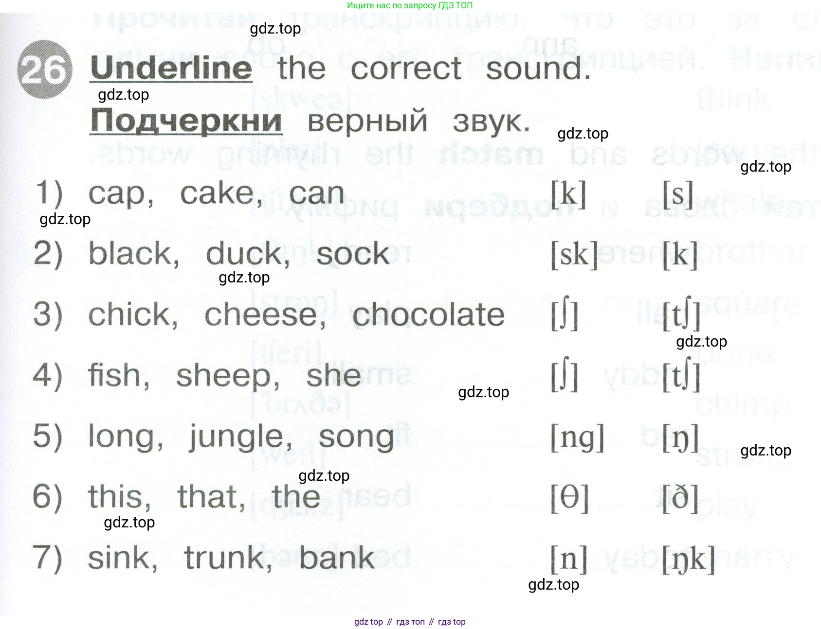 ГДЗ Английский язык (english), 2 класс Сборник упражнений, автор: Котова Марина Петровна, издательство Просвещение, Москва, 2023, белого цвета, страница 37, номер 26, Условие