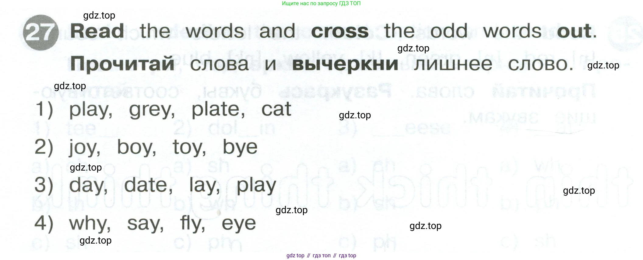 ГДЗ Английский язык (english), 2 класс Сборник упражнений, автор: Котова Марина Петровна, издательство Просвещение, Москва, 2023, белого цвета, страница 38, номер 27, Условие