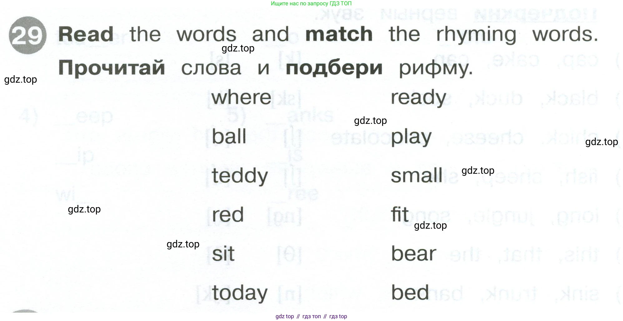 ГДЗ Английский язык (english), 2 класс Сборник упражнений, автор: Котова Марина Петровна, издательство Просвещение, Москва, 2023, белого цвета, страница 38, номер 29, Условие