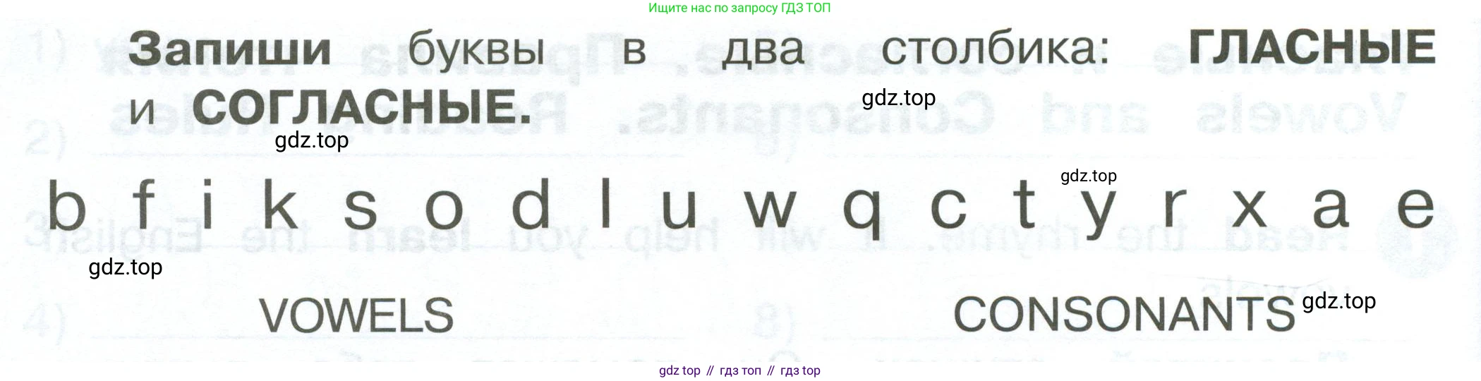 ГДЗ Английский язык (english), 2 класс Сборник упражнений, автор: Котова Марина Петровна, издательство Просвещение, Москва, 2023, белого цвета, страница 25, номер 3, Условие (продолжение 2)