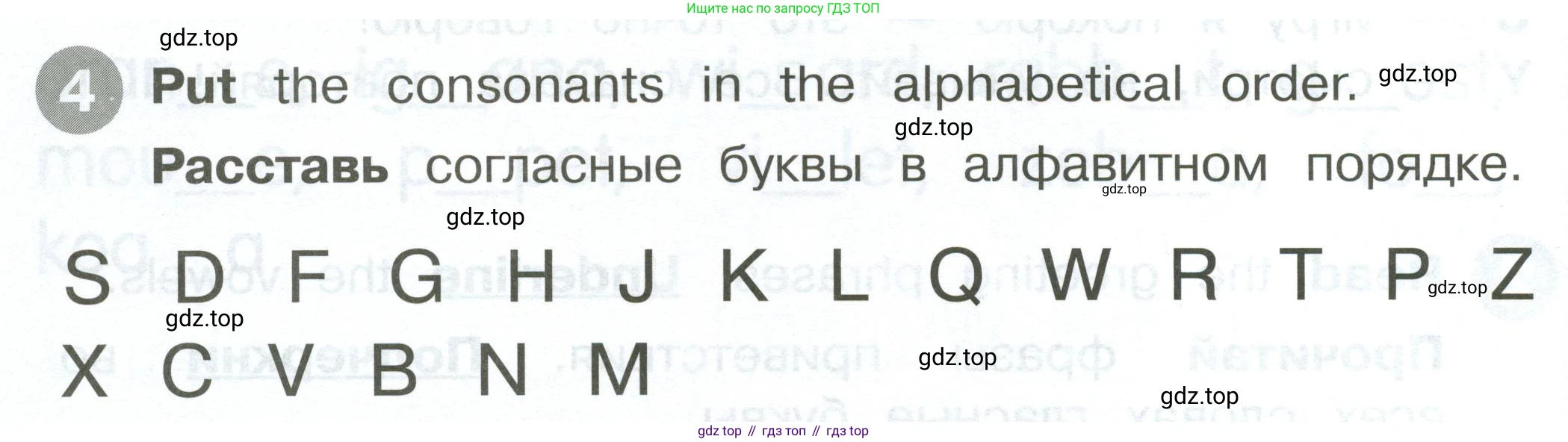 ГДЗ Английский язык (english), 2 класс Сборник упражнений, автор: Котова Марина Петровна, издательство Просвещение, Москва, 2023, белого цвета, страница 26, номер 4, Условие