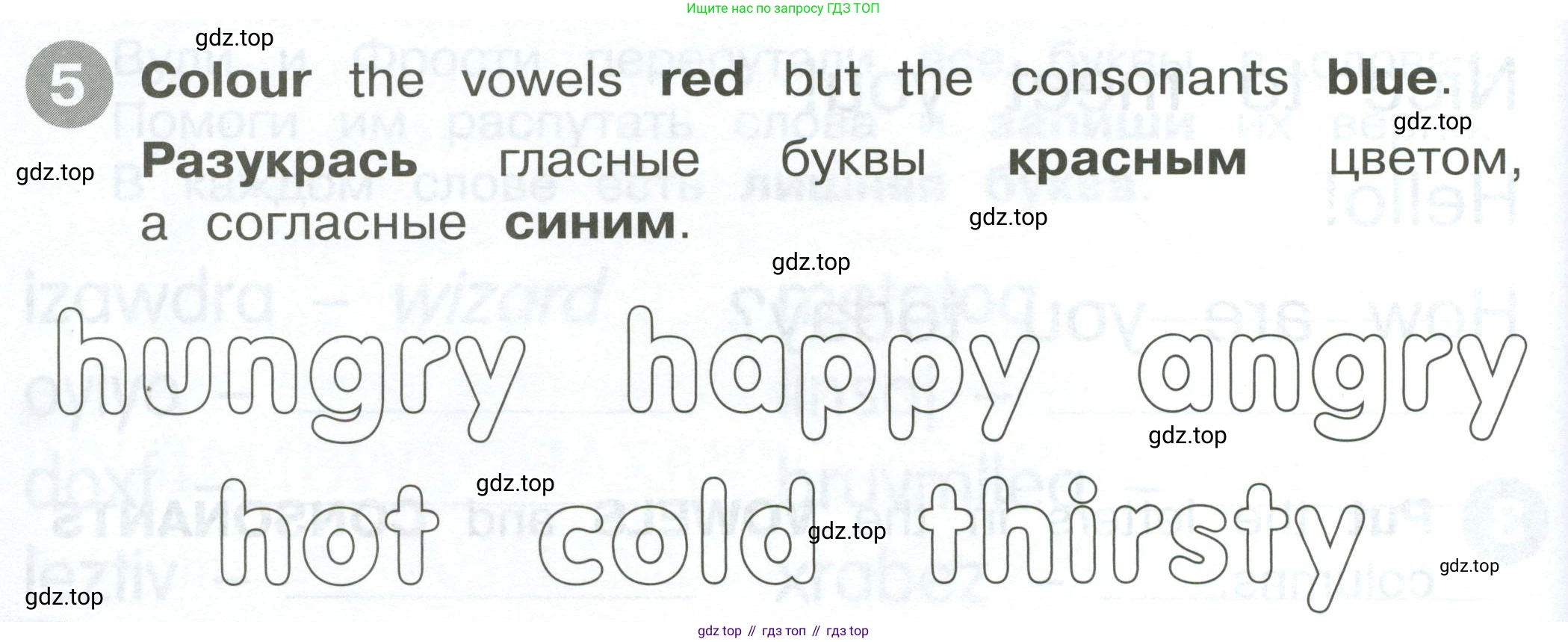 ГДЗ Английский язык (english), 2 класс Сборник упражнений, автор: Котова Марина Петровна, издательство Просвещение, Москва, 2023, белого цвета, страница 26, номер 5, Условие