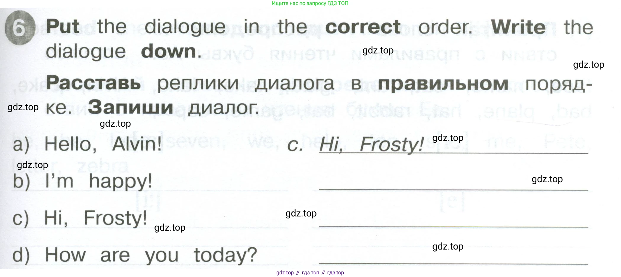 ГДЗ Английский язык (english), 2 класс Сборник упражнений, автор: Котова Марина Петровна, издательство Просвещение, Москва, 2023, белого цвета, страница 27, номер 6, Условие