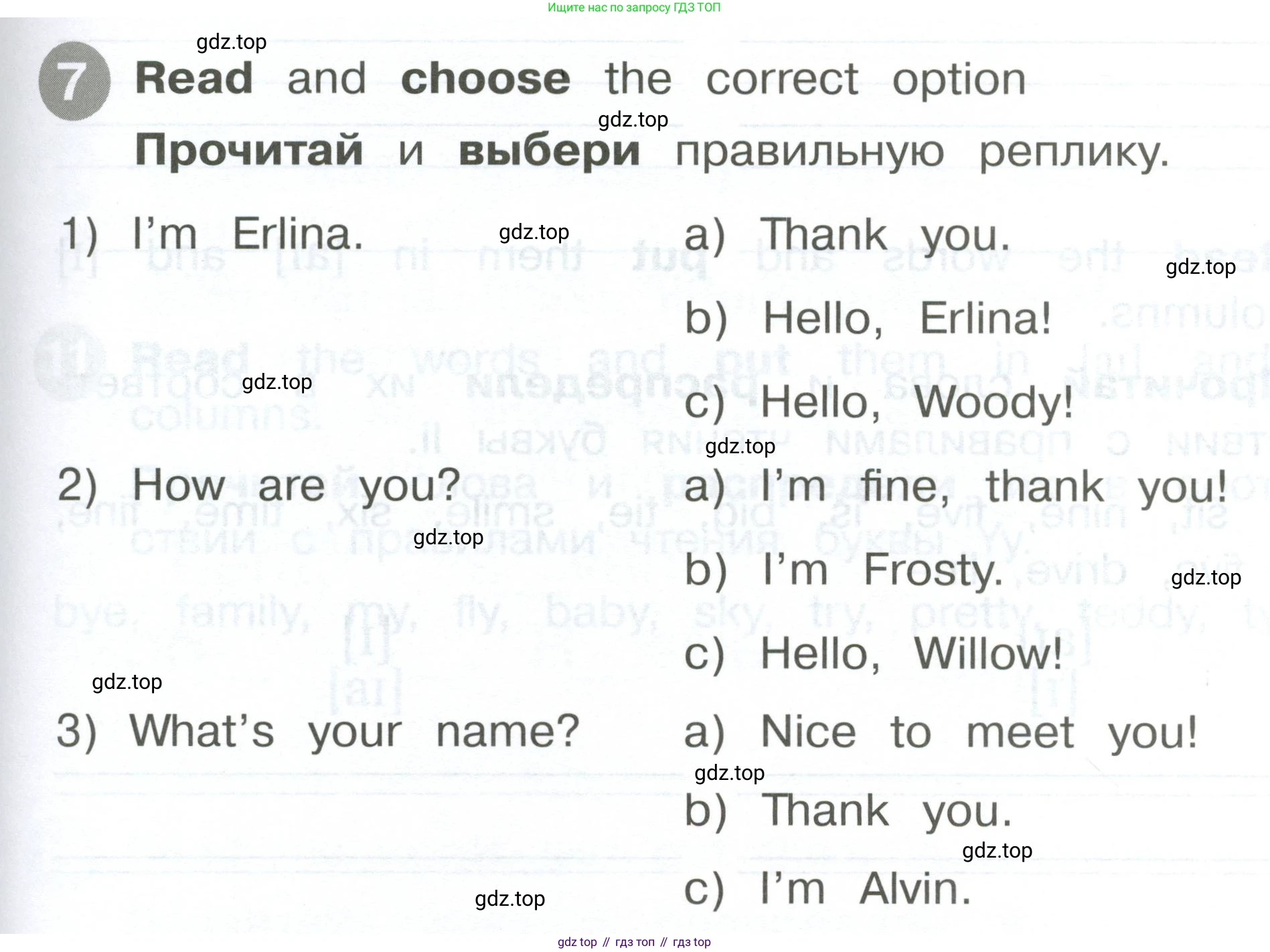 ГДЗ Английский язык (english), 2 класс Сборник упражнений, автор: Котова Марина Петровна, издательство Просвещение, Москва, 2023, белого цвета, страница 27, номер 7, Условие