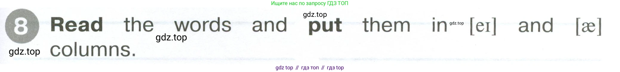 ГДЗ Английский язык (english), 2 класс Сборник упражнений, автор: Котова Марина Петровна, издательство Просвещение, Москва, 2023, белого цвета, страница 27, номер 8, Условие