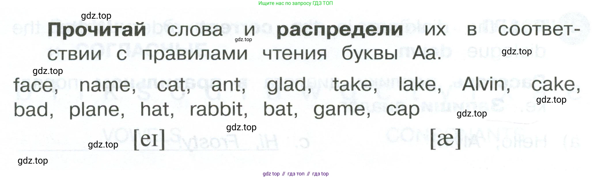 ГДЗ Английский язык (english), 2 класс Сборник упражнений, автор: Котова Марина Петровна, издательство Просвещение, Москва, 2023, белого цвета, страница 27, номер 8, Условие (продолжение 2)