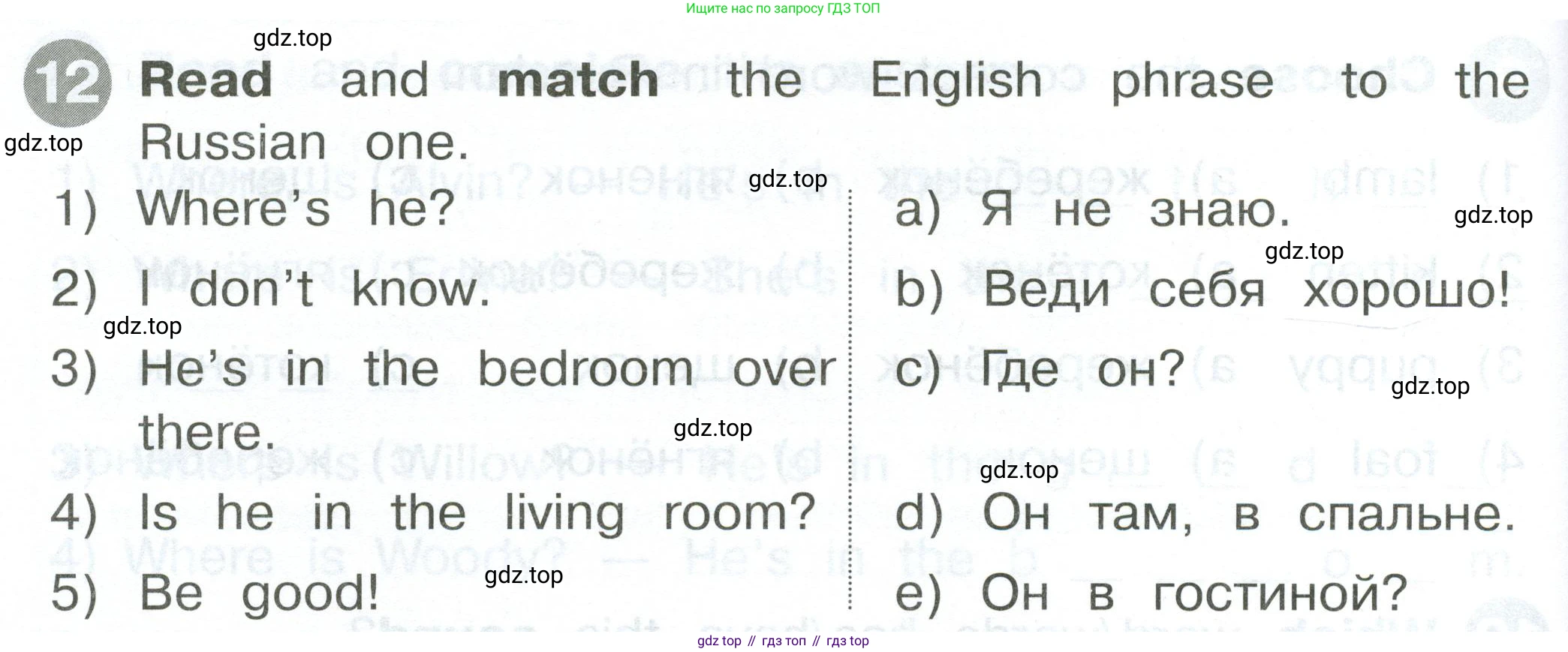 ГДЗ Английский язык (english), 2 класс Сборник упражнений, автор: Котова Марина Петровна, издательство Просвещение, Москва, 2023, белого цвета, страница 44, номер 12, Условие