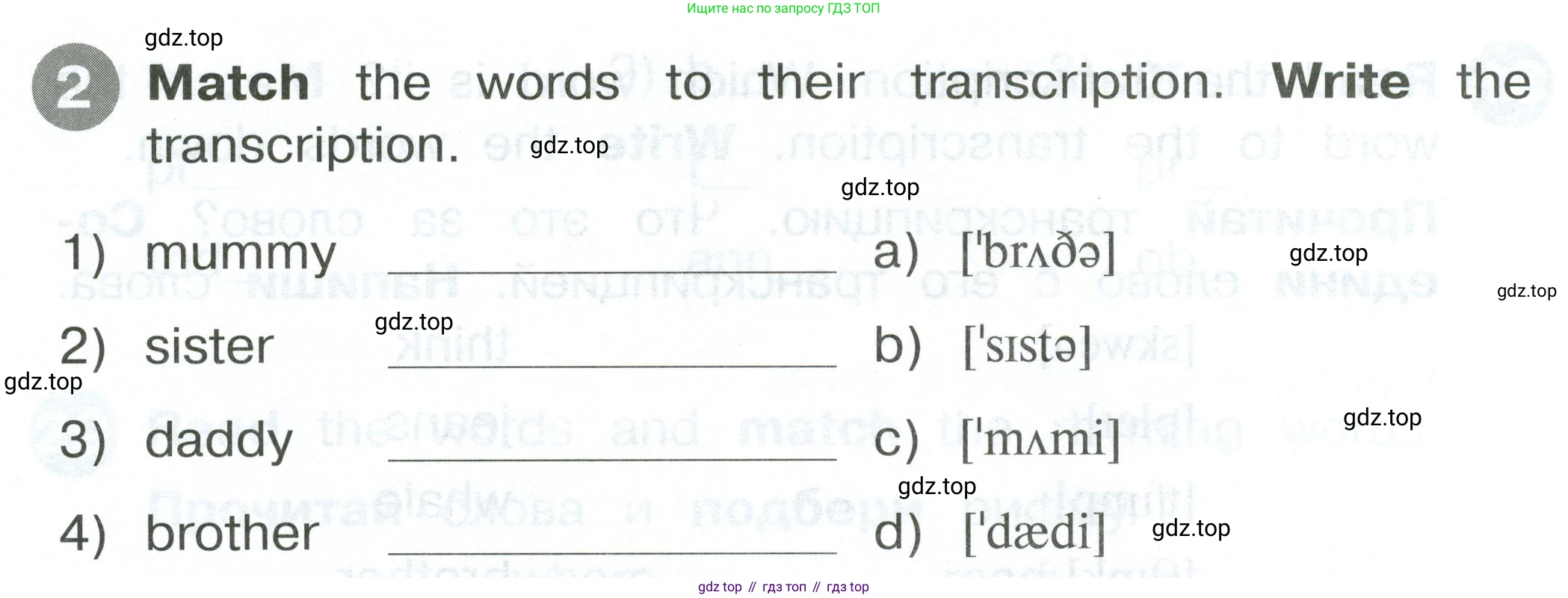 ГДЗ Английский язык (english), 2 класс Сборник упражнений, автор: Котова Марина Петровна, издательство Просвещение, Москва, 2023, белого цвета, страница 40, номер 2, Условие