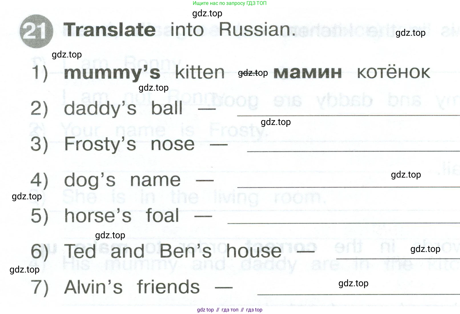 ГДЗ Английский язык (english), 2 класс Сборник упражнений, автор: Котова Марина Петровна, издательство Просвещение, Москва, 2023, белого цвета, страница 48, номер 21, Условие
