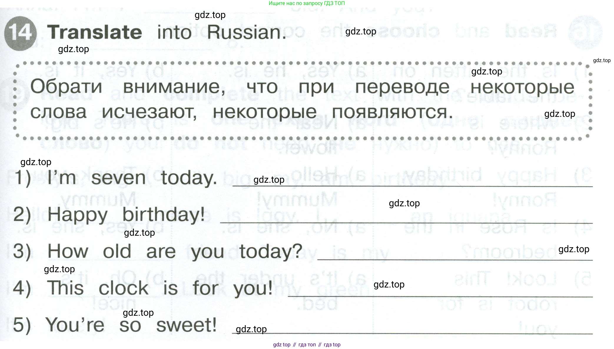 ГДЗ Английский язык (english), 2 класс Сборник упражнений, автор: Котова Марина Петровна, издательство Просвещение, Москва, 2023, белого цвета, страница 55, номер 14, Условие