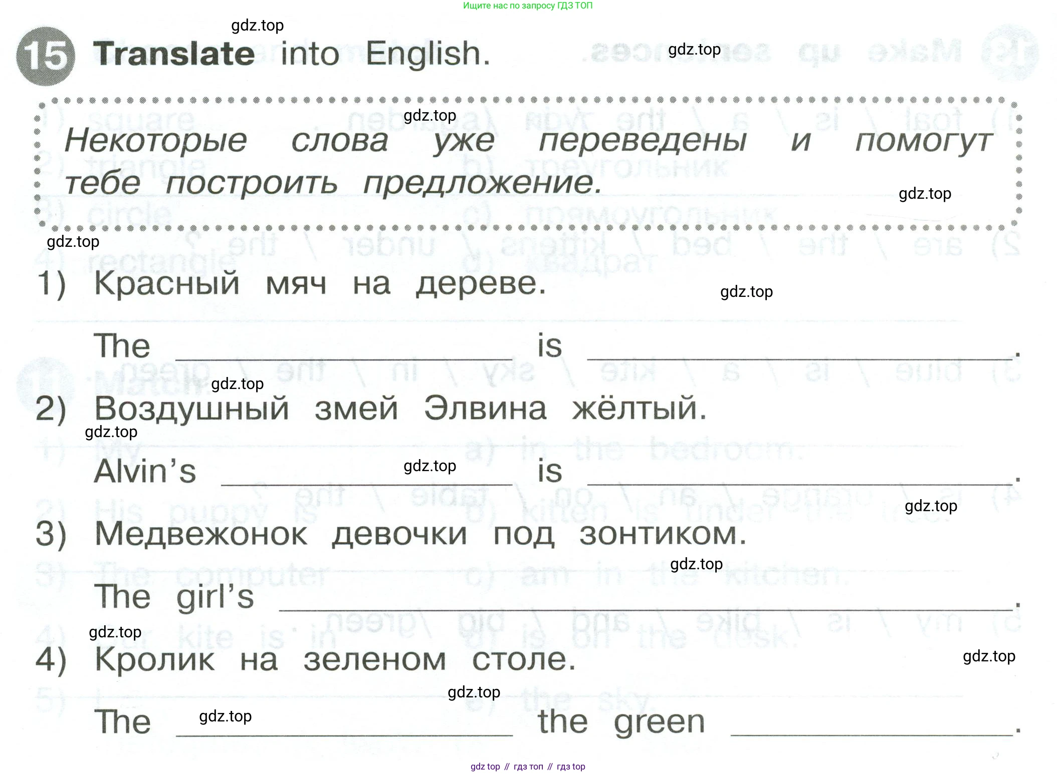 ГДЗ Английский язык (english), 2 класс Сборник упражнений, автор: Котова Марина Петровна, издательство Просвещение, Москва, 2023, белого цвета, страница 56, номер 15, Условие