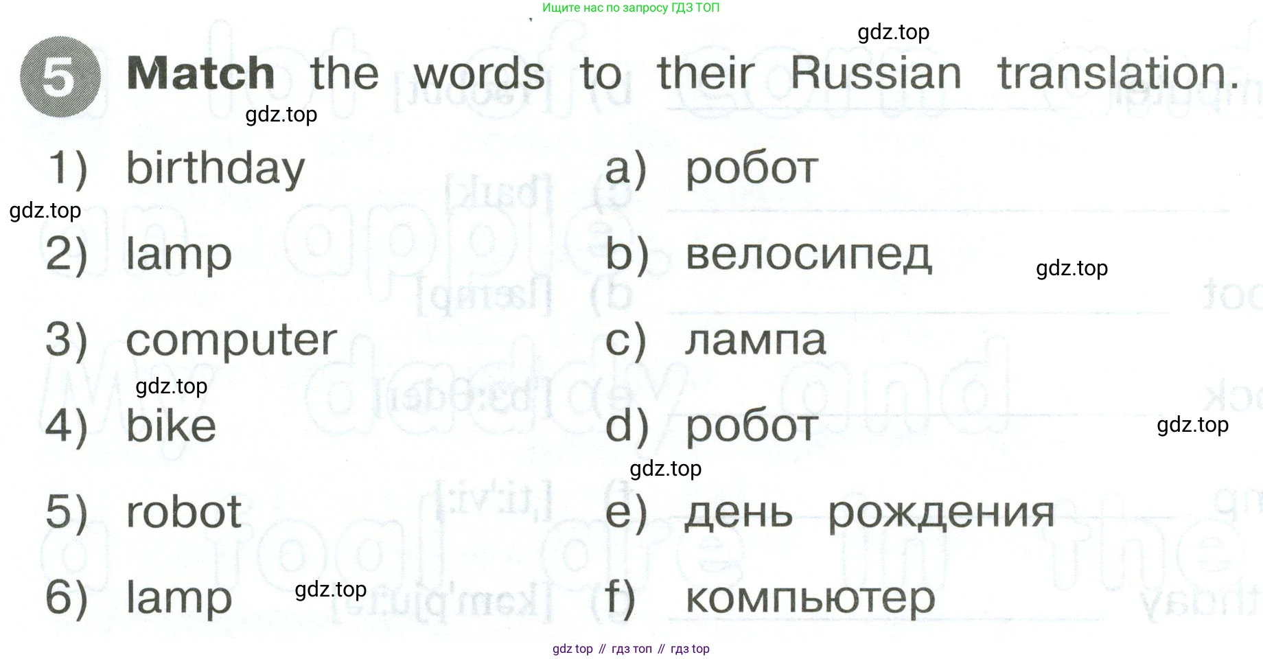 ГДЗ Английский язык (english), 2 класс Сборник упражнений, автор: Котова Марина Петровна, издательство Просвещение, Москва, 2023, белого цвета, страница 52, номер 5, Условие