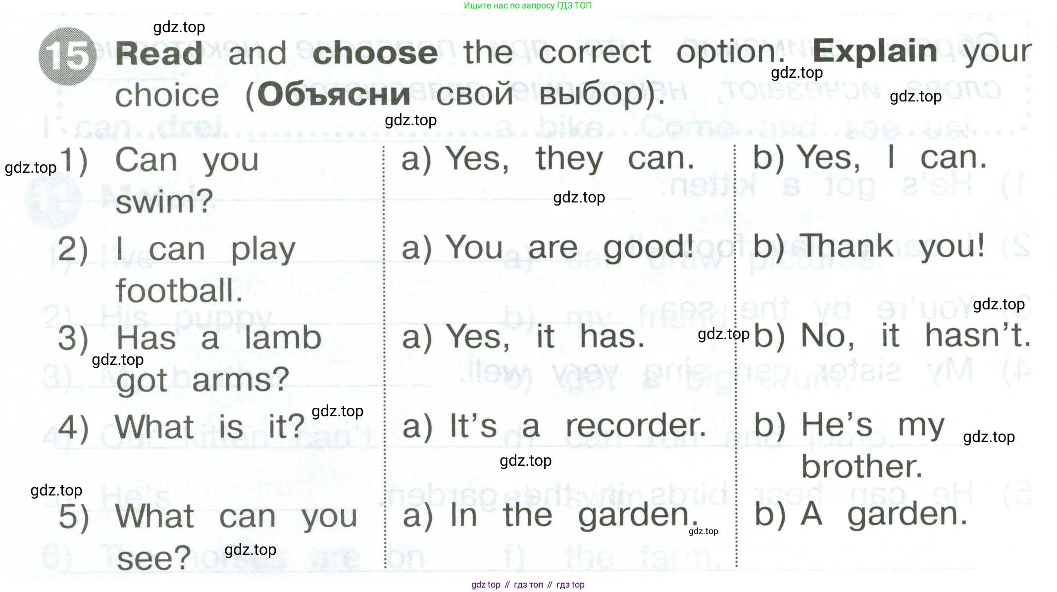 ГДЗ Английский язык (english), 2 класс Сборник упражнений, автор: Котова Марина Петровна, издательство Просвещение, Москва, 2023, белого цвета, страница 74, номер 15, Условие