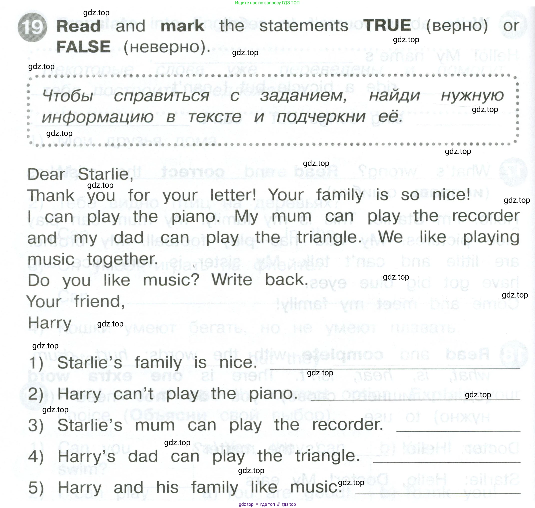 ГДЗ Английский язык (english), 2 класс Сборник упражнений, автор: Котова Марина Петровна, издательство Просвещение, Москва, 2023, белого цвета, страница 76, номер 19, Условие