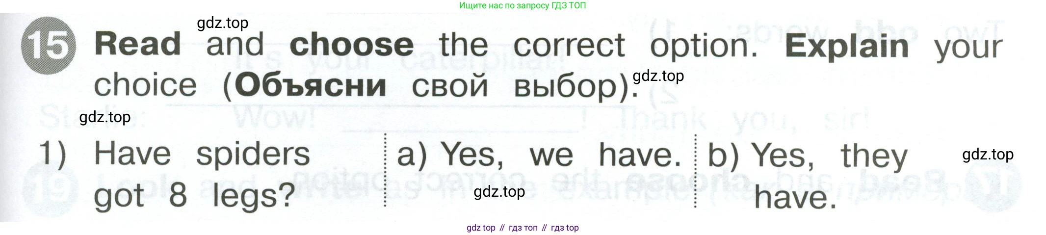 ГДЗ Английский язык (english), 2 класс Сборник упражнений, автор: Котова Марина Петровна, издательство Просвещение, Москва, 2023, белого цвета, страница 83, номер 15, Условие