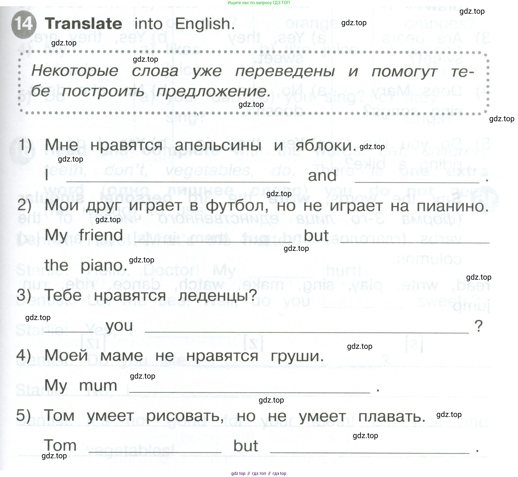 ГДЗ Английский язык (english), 2 класс Сборник упражнений, автор: Котова Марина Петровна, издательство Просвещение, Москва, 2023, белого цвета, страница 93, номер 14, Условие